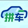 邢台拼车群