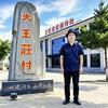 王锦