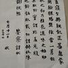 书法家璋公