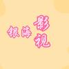 银海影视