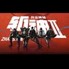 杨硕