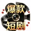 金猪短剧