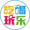 享乐团购推荐官