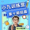 天天写作