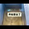 磊哥小吃店(遂宁一中炸串20年老店)