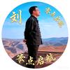 零点启航