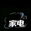 家居家电价格侠
