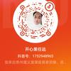 开心果任远