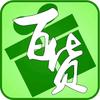 素心向暖