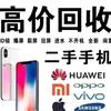 手机维修回收