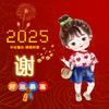 谢宝华