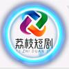 荔枝短剧