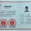 工地逃兵卖token