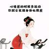 小文子