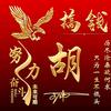 普洱贴瓷砖，