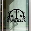 摸鱼将MOYUJIANG