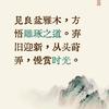 一隅花田，一世自在