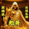 彪哥18：10🔥🔥🔥
