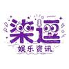 柒逗娱乐资讯