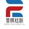 蓉辉短剧