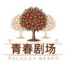 愉悦短剧