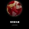 幸运宝贝