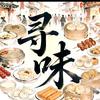 柯师傅