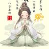 80后