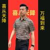 好来福