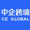 中企跨境深圳分公司