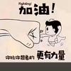 山旮旯的娃