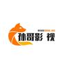 学勇…追剧
