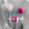 小火炖脾气（小学初中招宝宝啦）