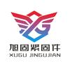 河北旭固紧固件（原秋宏紧固件）