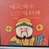 终结者