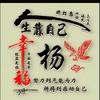 北京朝阳家政杨老太