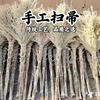 老张竹制品扫帚
