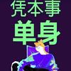 故里有你