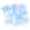 闻星陈梦