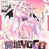 YOGO动漫展