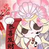 依酱