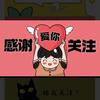 北漂分享