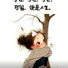 幸福收货季