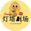 隆冬之鼠