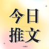 淘气的树苗
