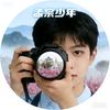 孟宗少年📸