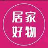 真儿好物