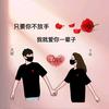 不能久伴就别深拥