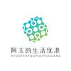 阿玉的生活优港