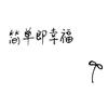 一点冰橙